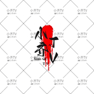 WWW,qqq258·COM网站APPAPP应用